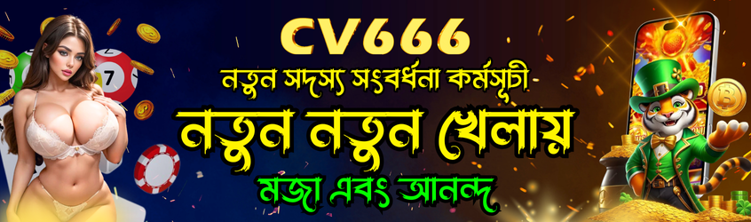 CV666 Promo – Unlock Big Bonuses and Win More